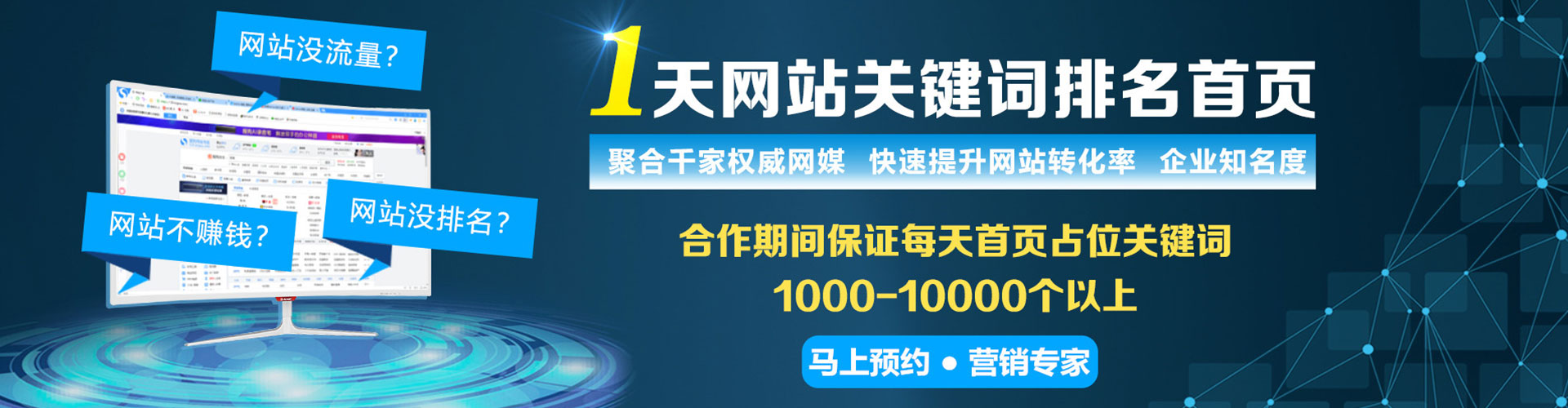 鹤城信息流大师